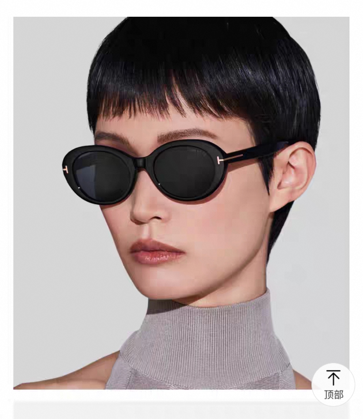 Tom Ford