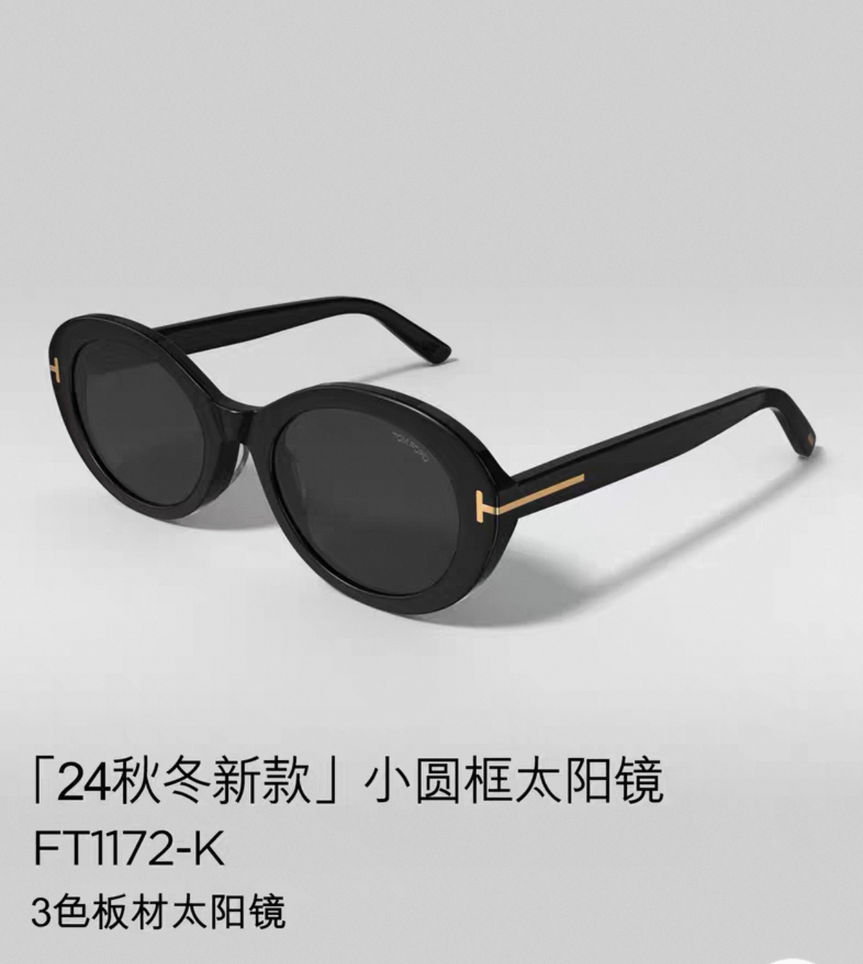 Tom Ford