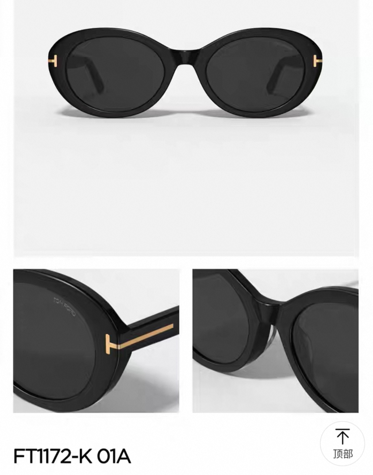 Tom Ford