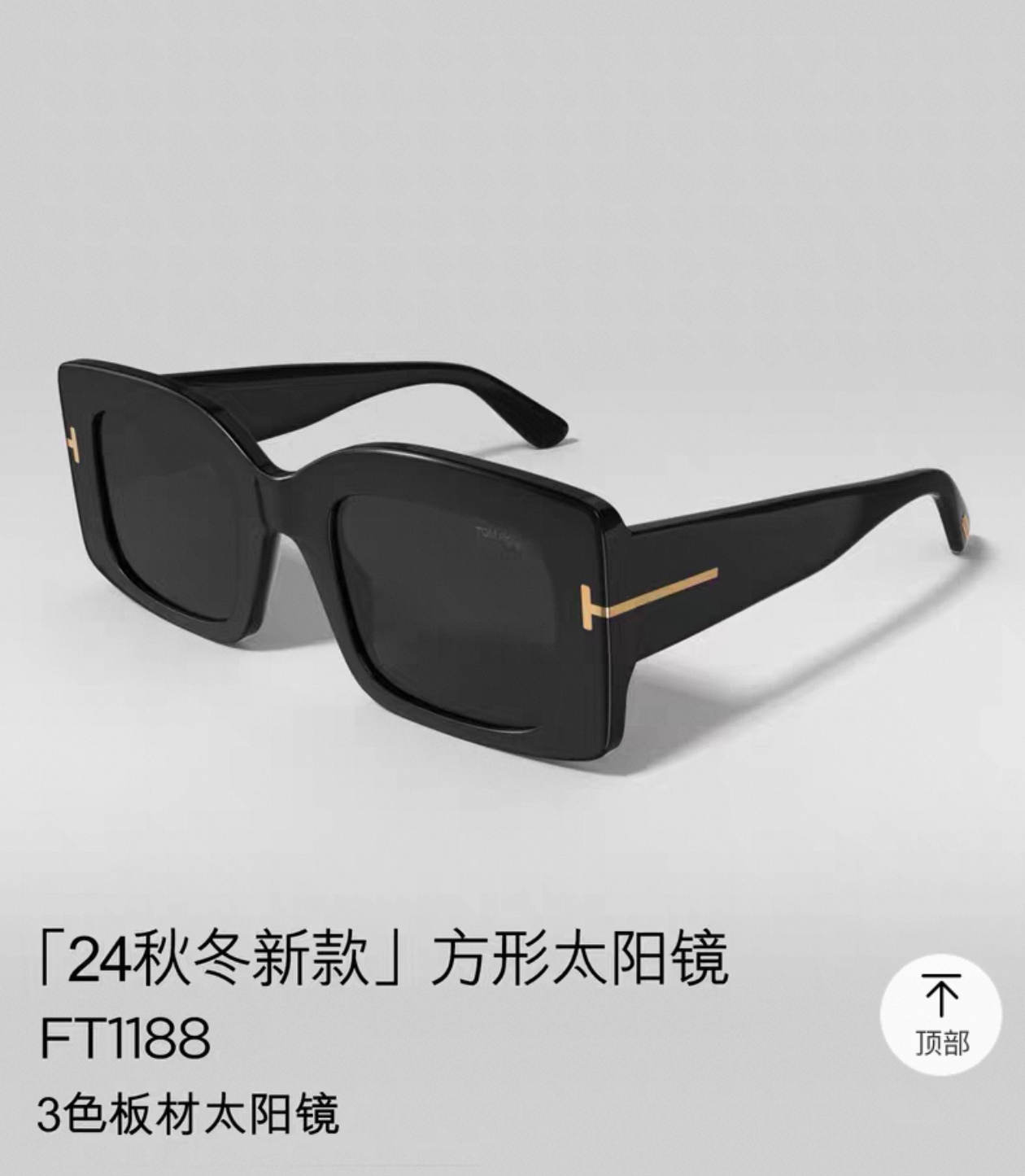 Tom Ford
