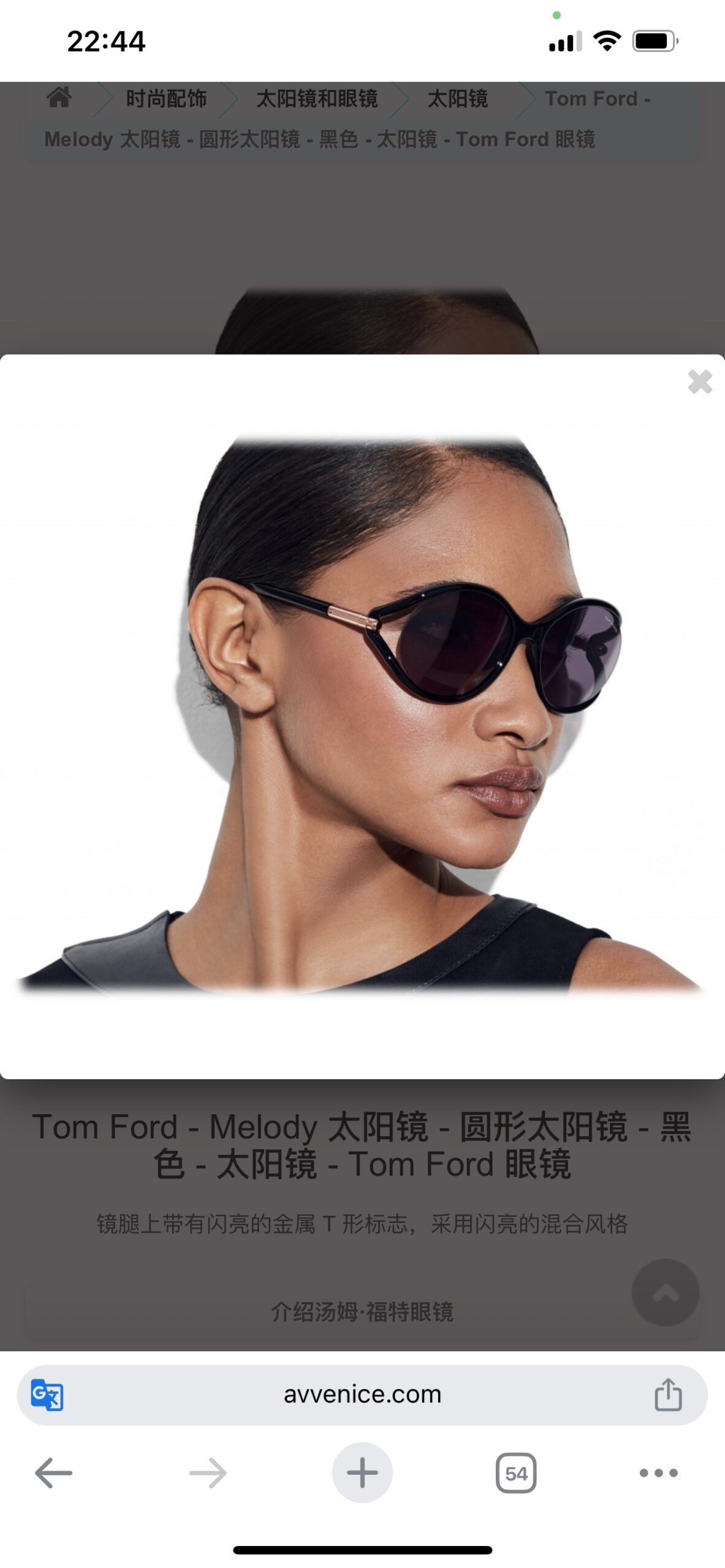 Tom Ford