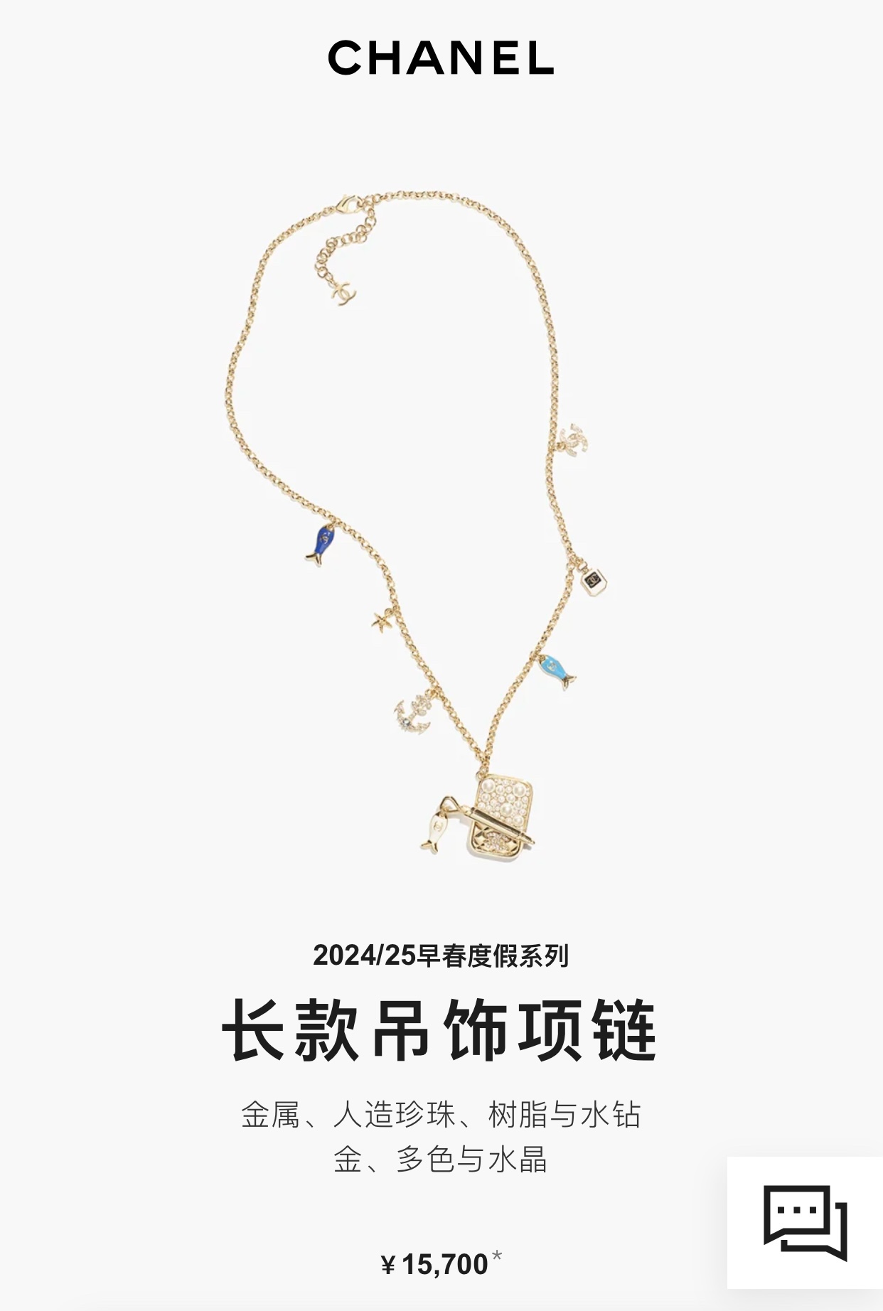 Chanel